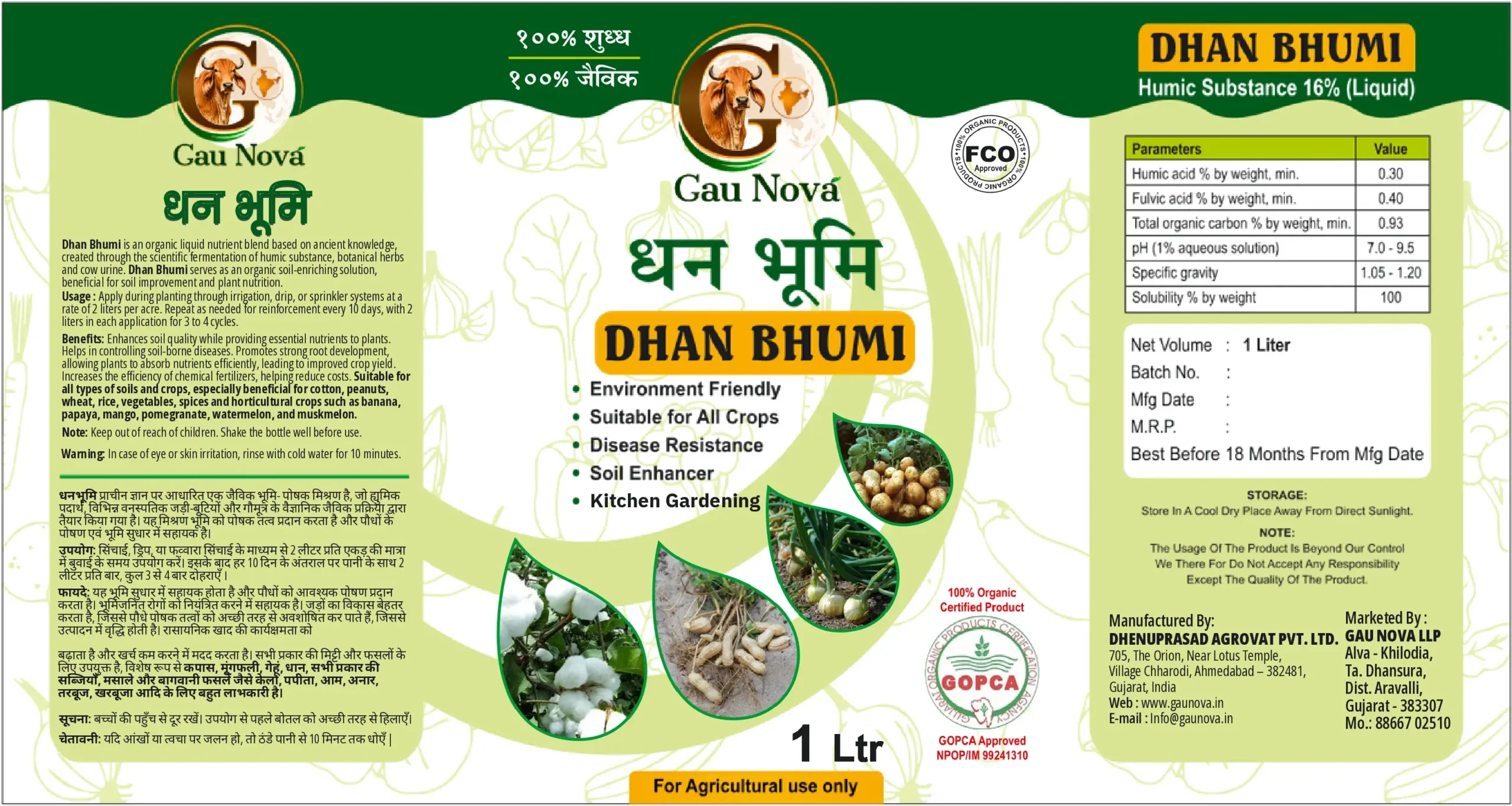 Dhan Bhumi12.pdf